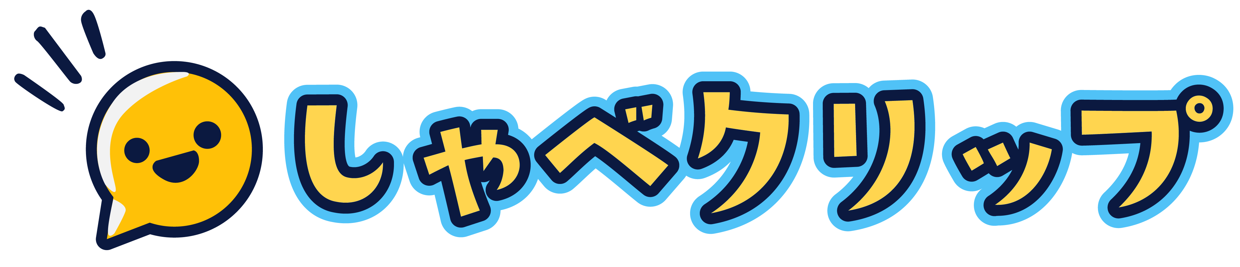 しゃべクリップ